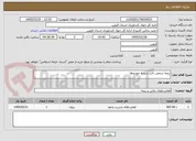تصویر کوچک آگهی بیمه شخص ثالث و بدنه خودروها 