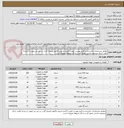 تصویر کوچک آگهی مطابق مشخصات ذکرشده در فایل پیوست قیمت گذاری و پیش فاکتور ضمیمه گردد. در غیر این صورت از چرخه رقابت حذف میشوید.داشتن مجوز کسب و کار مربوطه ضروری است.