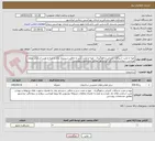 تصویر کوچک آگهی تهیه و نصب شیرآلات کنترلی و هواگیری ، تهیه و نصب شیر و صافی سیستم بخار و تهیه و نصب اسکراپ پروژه اورژانس سوانح و سوختگی ایرانشهر مطابق مشخصات پیوستی