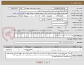 تصویر کوچک آگهی پوار فشار خون طبق لیست پیوست