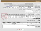 تصویر کوچک آگهی خرید کالاهای مربوط به سیستم HVAC به شرح پیوست