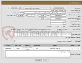 تصویر کوچک آگهی دهانی یکبار مصرف کشدار بزرگسال- تولید داخل- شرکت مجوز imed داشته باشد- پرداخت اعتباری