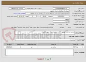 تصویر کوچک آگهی ساخت سه باب حوضچه 4*3 در سطح شهرک شهید کشوری