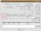 تصویر کوچک آگهی گوشت /به فایل پیوستی رجوع شود.