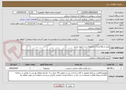 تصویر کوچک آگهی نصب و رفع ایرادات چراغهای سد شهید مدنی