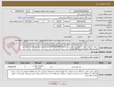 تصویر کوچک آگهی در صورت هرگونه سوال با مهندس الیاسی به شماره 09372238699 تماس حاصل نمایید(پیمانکاران لزوما باید عضو لیستوفر اداره برق استان قم باشند)