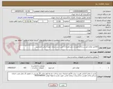 تصویر کوچک آگهی 102متر موکت لوپ پر تراکم طرح دار بابل همراه با نصب و زیر سازی جهت سالن کنفرانس