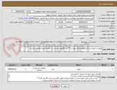 تصویر کوچک آگهی ویلچر و  لوازم پزشکی(مطابق فایل پیوست)**ثبت فاکتورفروشنده در سامانه مودیان،الزامی میباشد