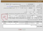 تصویر کوچک آگهی تولید ، تخلیه و نگهداری موقت گل و گیاه در مراکز تولیدی شهرداری قم