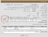 تصویر کوچک آگهی خرید و نصب پرده زبرا 
