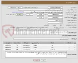 تصویر کوچک آگهی قند چای آب معدنی طبق درخواست 