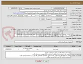 تصویر کوچک آگهی یک لیست  مصرفی آزمایشگاه (فایل استعلام 59 پیوستی):کیسه ادرار،خمیر هماتوکریت،چسب،لوله،Check cell،آنتی بادی اسکرینگ،لوله CBC،محیط کشت،خون گوسفندی