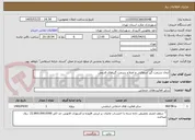 تصویر کوچک آگهی ایجاد سرعت گیر اسفالتی و اصلاح سرعت گیرهای قدیمی