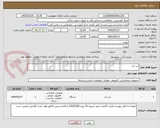 تصویر کوچک آگهی لب تاب