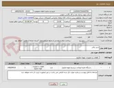 تصویر کوچک آگهی شیر برقی