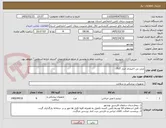 تصویر کوچک آگهی مش بی اختیاری ادرار TVT