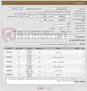 تصویر کوچک آگهی البسه تمرینی منطقه سراجه قم