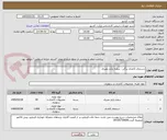 تصویر کوچک آگهی دستمال کاغذی برگی- سفره یکبار مصرف