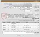 تصویر کوچک آگهی  خرید 4 فقره دریچه چدن خاکستری کنتور آب و فاضلابی طبق استعلام ومشخصات فنی پیوست با پرداخت نقدی 2 ماهه و عقد قرارداد از محل طرح عمرانی