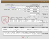 تصویر کوچک آگهی ورق کربن استیل