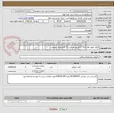 تصویر کوچک آگهی گرافت تفلون فلت 10.2*10.2و پچ گورتکس 7.5*10از هرکدام دوعدد.