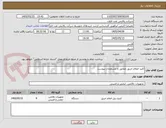 تصویر کوچک آگهی کلید اعلام حریق مطابق با مشخصات پیوست