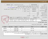 تصویر کوچک آگهی ابزار