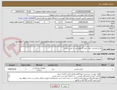 تصویر کوچک آگهی مارکر جراحی- روال خرید 4 ماهه پس از تامین اعتبار
