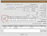 تصویر کوچک آگهی کارتریج به شرح پیوست
