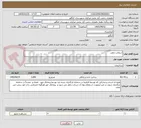 تصویر کوچک آگهی آسفالت معابر