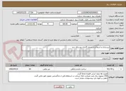 تصویر کوچک آگهی زیرسازی و آسفالت و جدول گذاری روستای برج