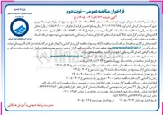 تصویر کوچک آگهی تکمیل اجرای شبکه توزیع 