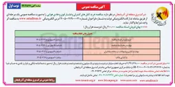 تصویر کوچک آگهی خرید کابل های کنترلی و فشار قوی و هادی هوایی
