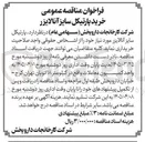 تصویر کوچک آگهی خرید پارتیکل سایز آنالایزر