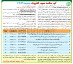 تصویر کوچک آگهی عملیات مرمت و احداث دیوار سنگی در غرب منطقه یک و ایمن سازی و پایدار سازی خیابان بوکان 
