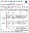 تصویر کوچک آگهی تخریب و بازسازی مدرسه ۶ کلاسه شهید لواسانی نصیرایی میناب 
