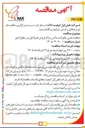 تصویر کوچک آگهی تامین تابلو لایت باکس مراکز فروش همراه اول در سطح کشور