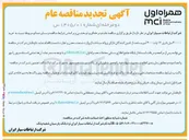 تصویر کوچک آگهی خرید ۴۰۰۰۰ سل باتری ۱۲ ولت ۲۰۰ آمپر ساعت