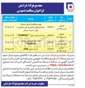 تصویر کوچک آگهی 2 عدد ترانسفورماتور روغنی  "VENETA 