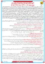 تصویر کوچک آگهی تامین البسه عملیاتی