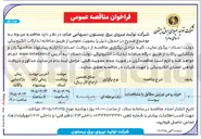 تصویر کوچک آگهی خرید روغن توربین