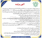 تصویر کوچک آگهی اجاره بیل بوردها و تابلوهای تبلیغاتی سطح شهر 