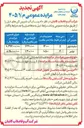 تصویر کوچک آگهی واگذاری پساب آب شیرین کن ها