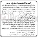 تصویر کوچک آگهی فروش گاو غیرآبستن درجه یک