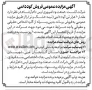 تصویر کوچک آگهی فروش کود دامی نیمه خشک و تر