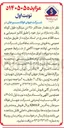 تصویر کوچک آگهی فروش میلگرد طول کوتاه زنگ زده مازاد بر نیاز خود