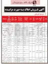 تصویر کوچک آگهی فروش املاک