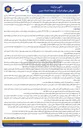 تصویر کوچک آگهی فروش سهام شرکت توسعه اعتماد مبین