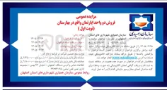 تصویر کوچک آگهی فروش دو واحد اپارتمان واقع در بهارستان