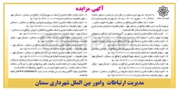 تصویر کوچک آگهی اجاره یکباب مغازه تجاری (صنف شیرینی فروشی)